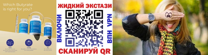 Бутират BDO  где найти   Горняк 