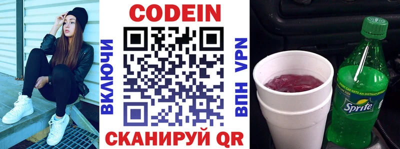 Codein напиток Lean (лин)  ОМГ ОМГ   Горняк  наркошоп 